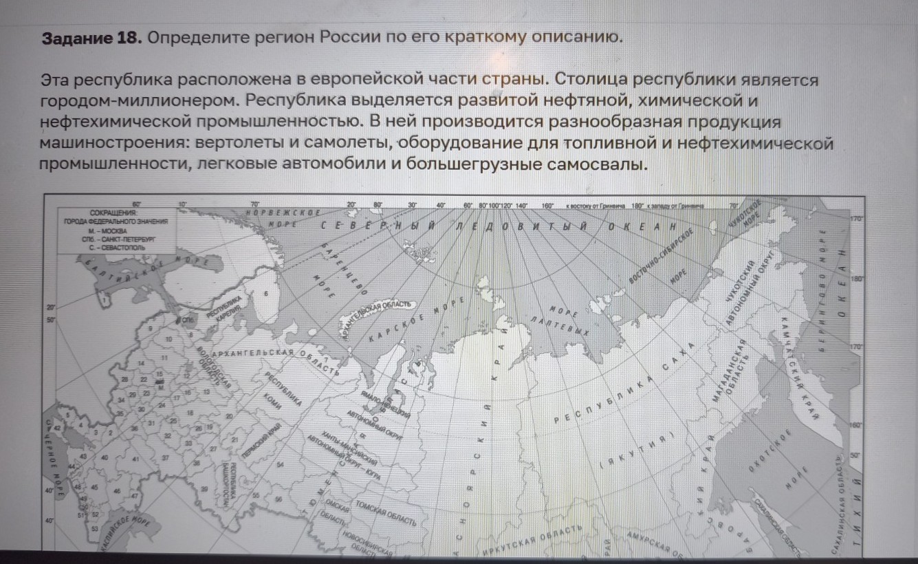 Изображение задачи: Найти правильный ответ Реши задачу: Найти правильн