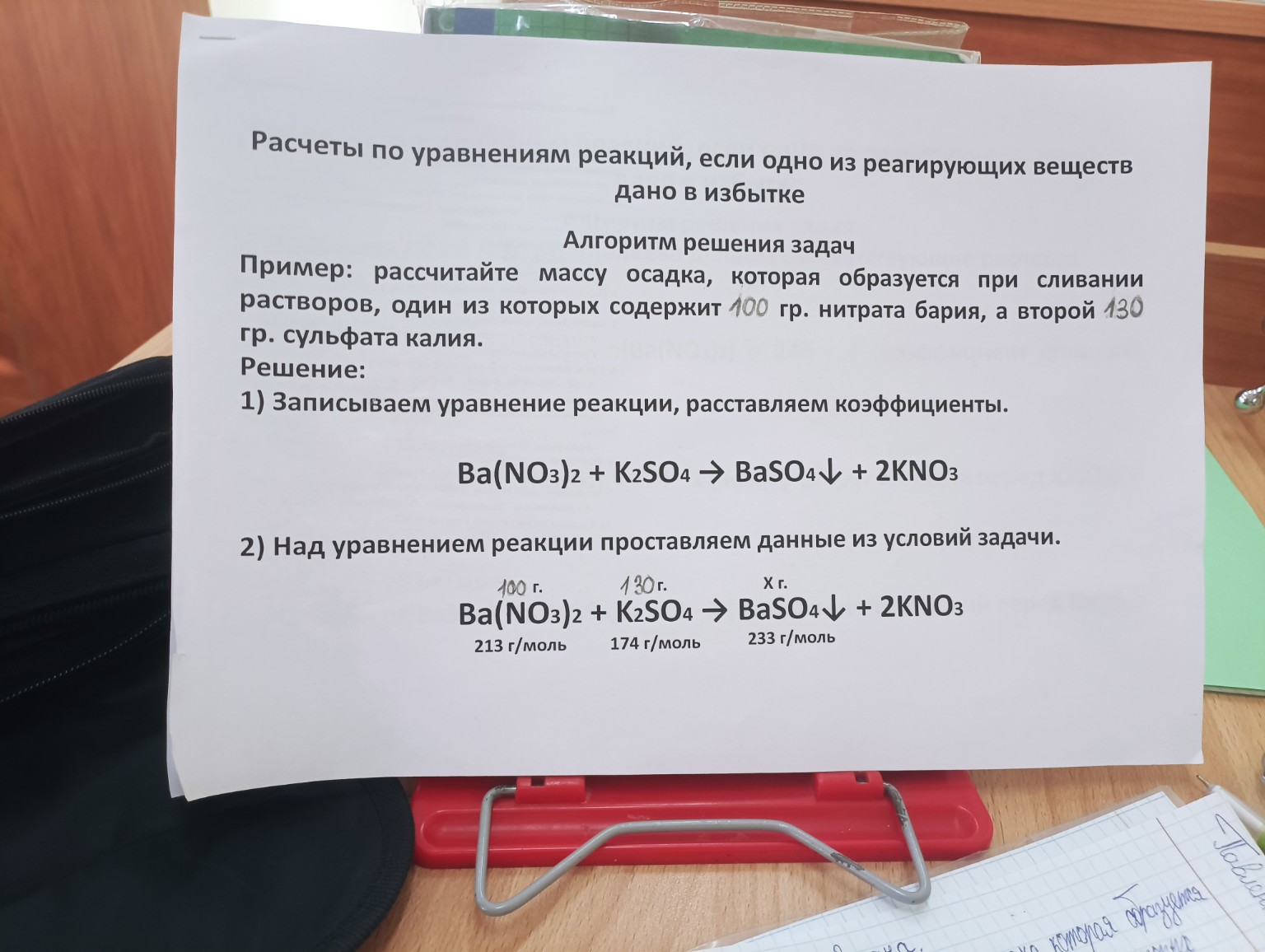 Изображение задачи: 