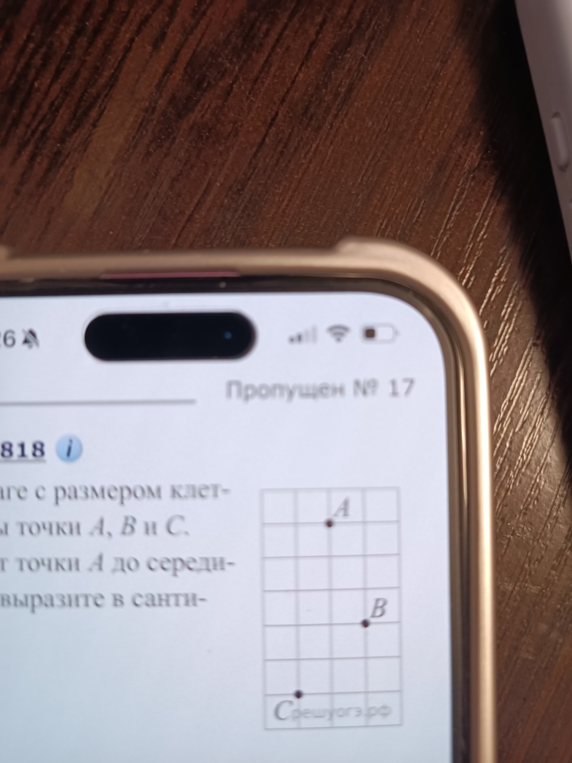 Изображение задачи: 