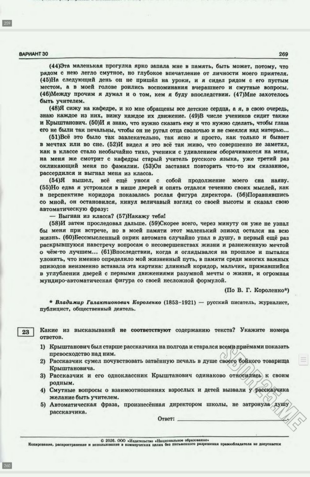 Изображение задачи: 