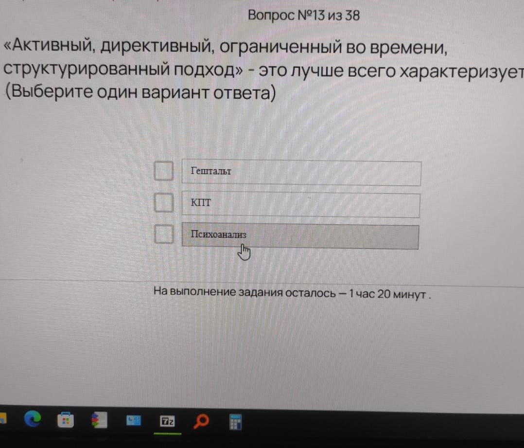 Изображение задачи: 