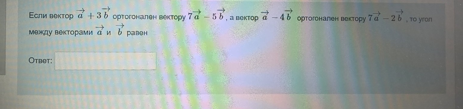 Изображение задачи: