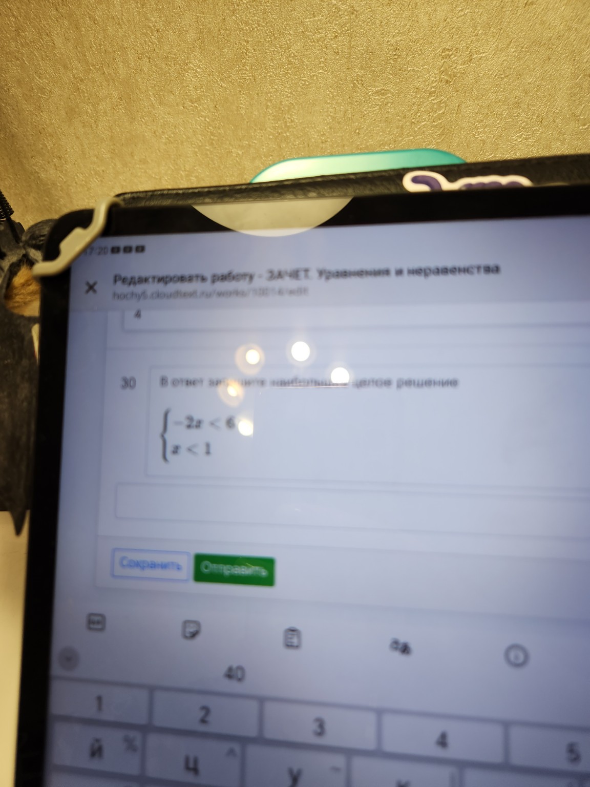 Изображение задачи: 