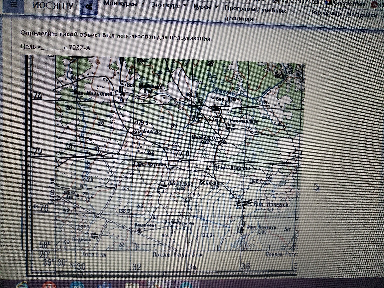 Изображение задачи: 