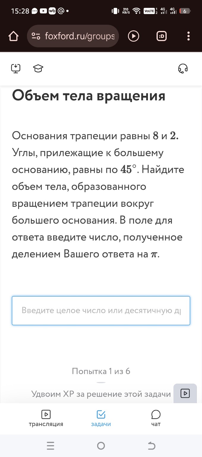 Изображение задачи: 