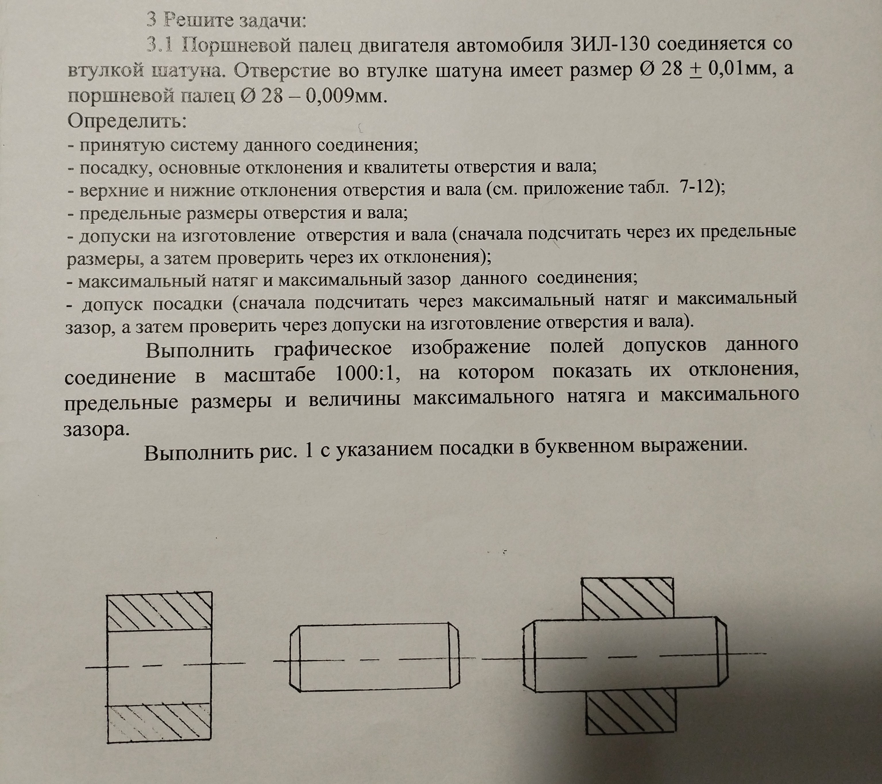 Изображение задачи: на фото