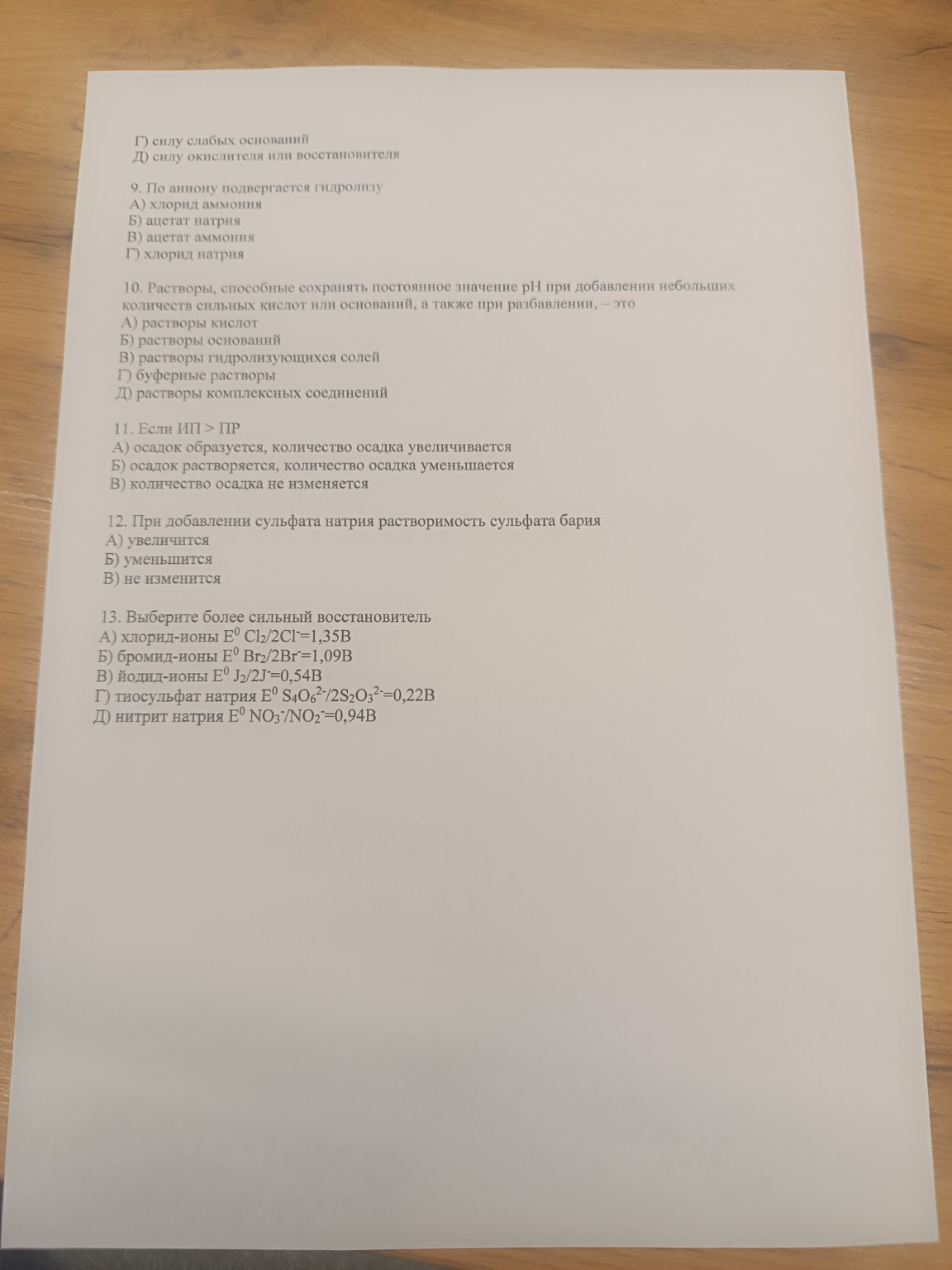 Изображение задачи: Ответить всё вопросы Ответить всё вопросы