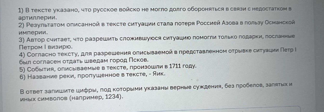 Изображение задачи: Найти правильный ответ  Найти правильный ответ  На