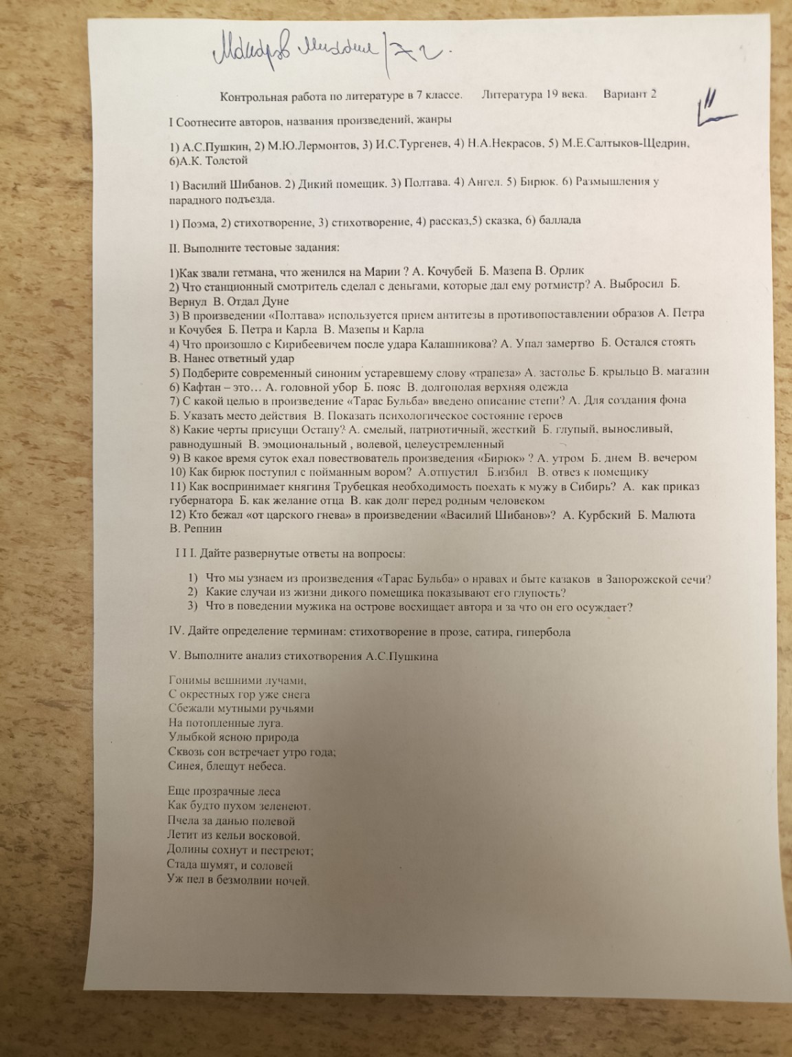 Изображение задачи: 