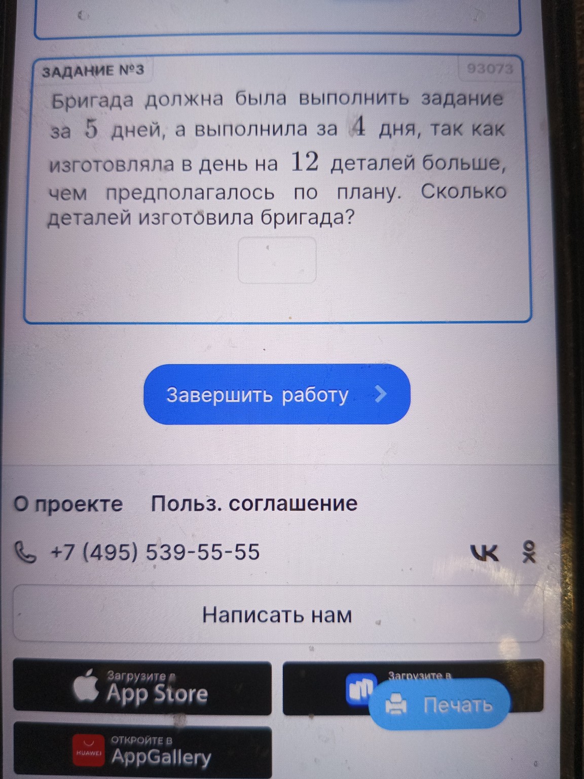 Изображение задачи: 