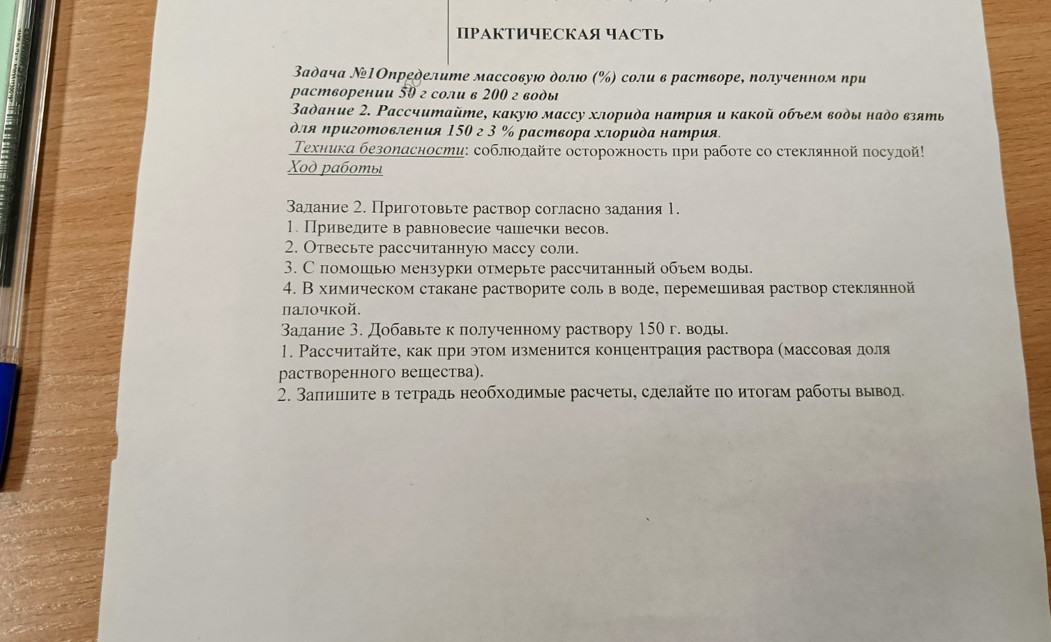 Изображение задачи: Решить