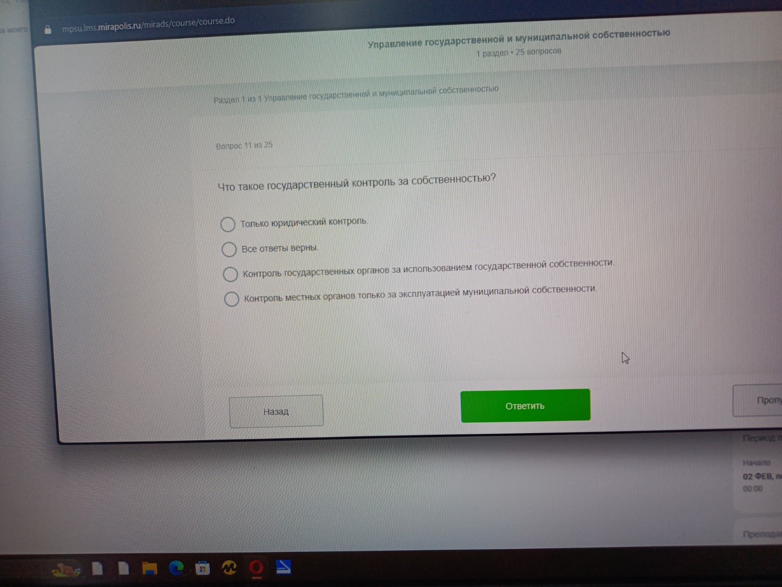 Изображение задачи: 
