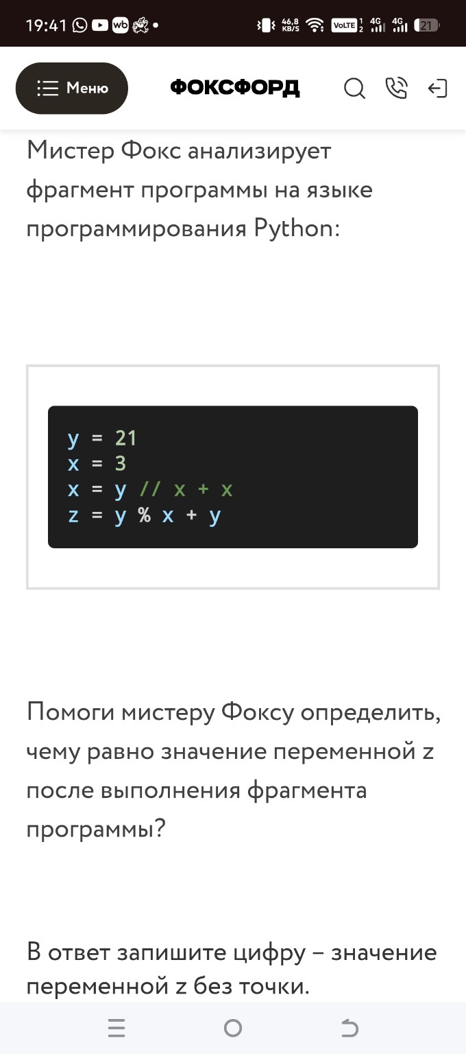 Изображение задачи: 