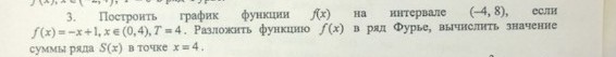 Изображение задачи: Реши задачу: Откуда здесь 23/5? Реши задачу: Не ре