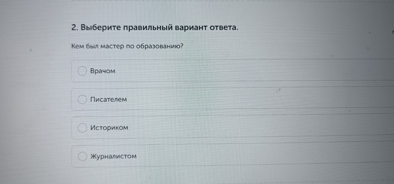 Изображение задачи: Реши задачу: Найти правильный ответ Реши задачу: Н