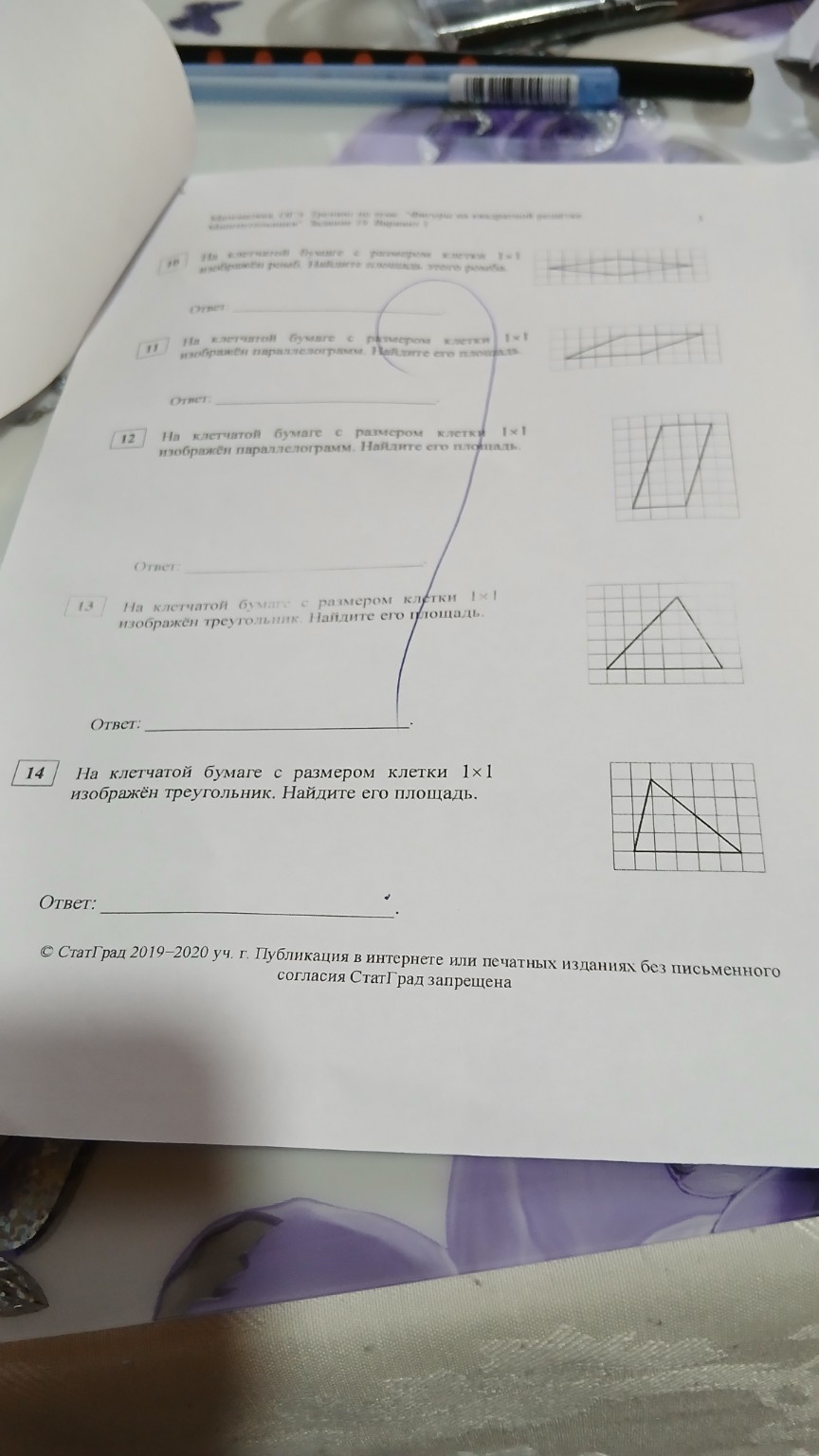 Изображение задачи: 