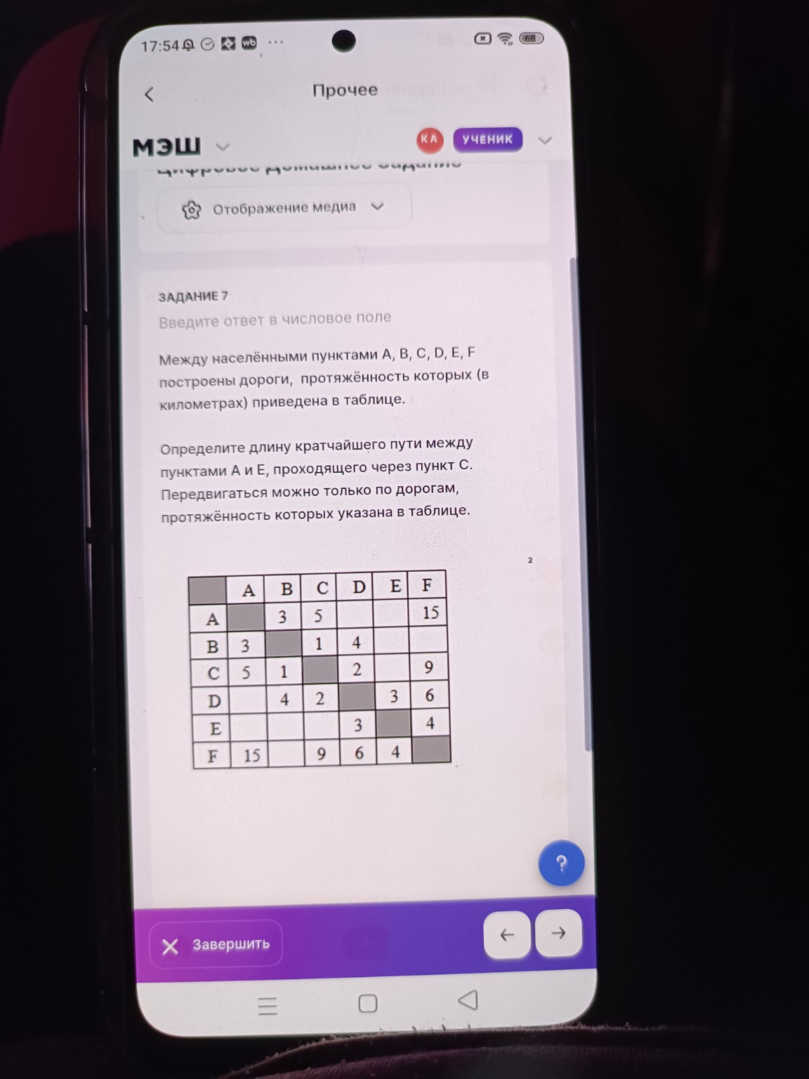 Изображение задачи: 