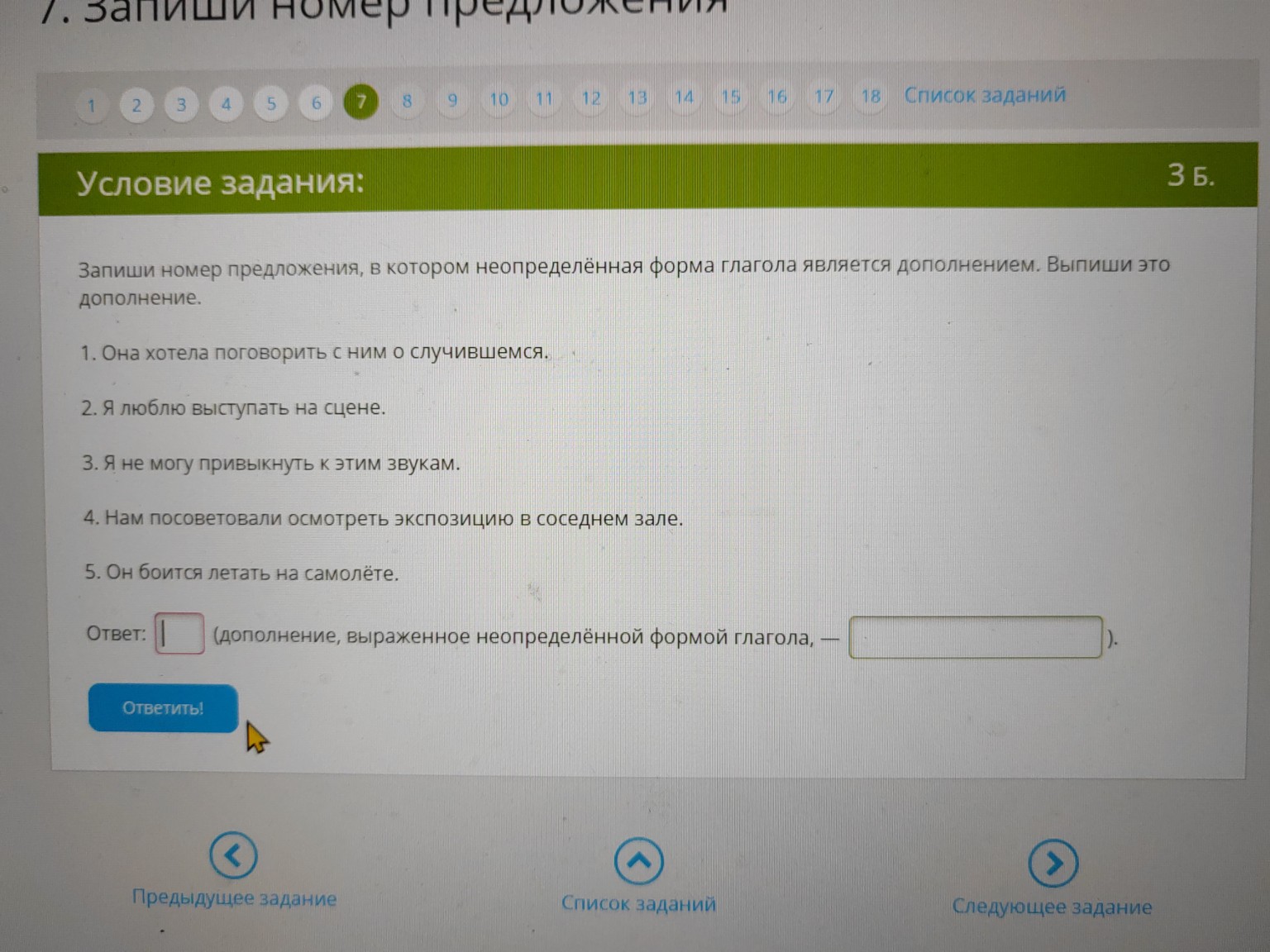 Изображение задачи: