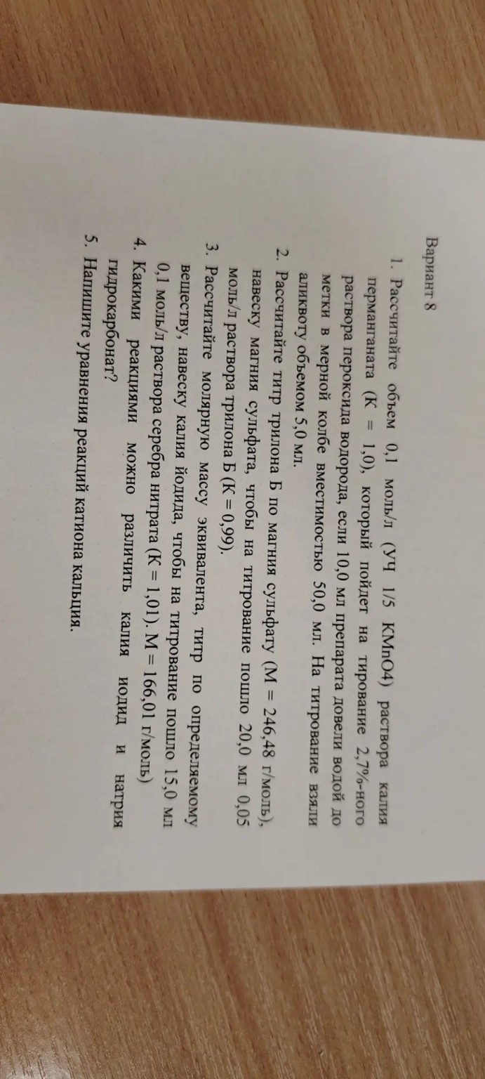 Изображение задачи: 