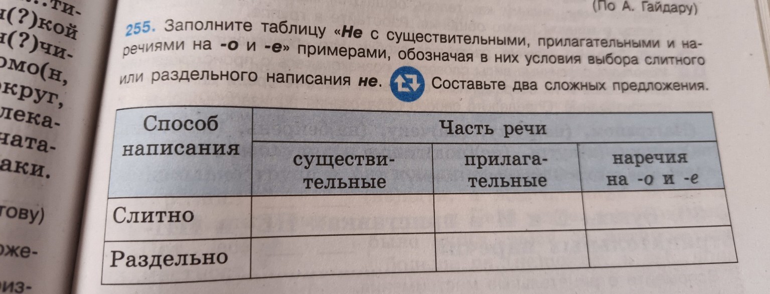 Изображение задачи: выполни подробно