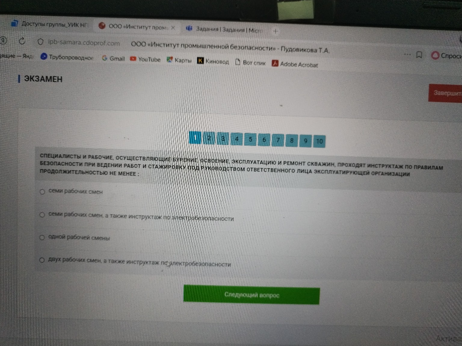 Изображение задачи: 