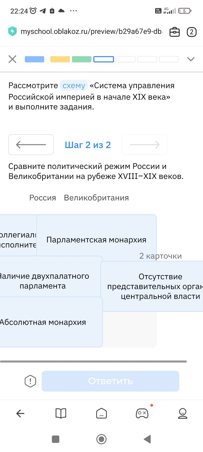 Изображение задачи: Реши задачу: Верно