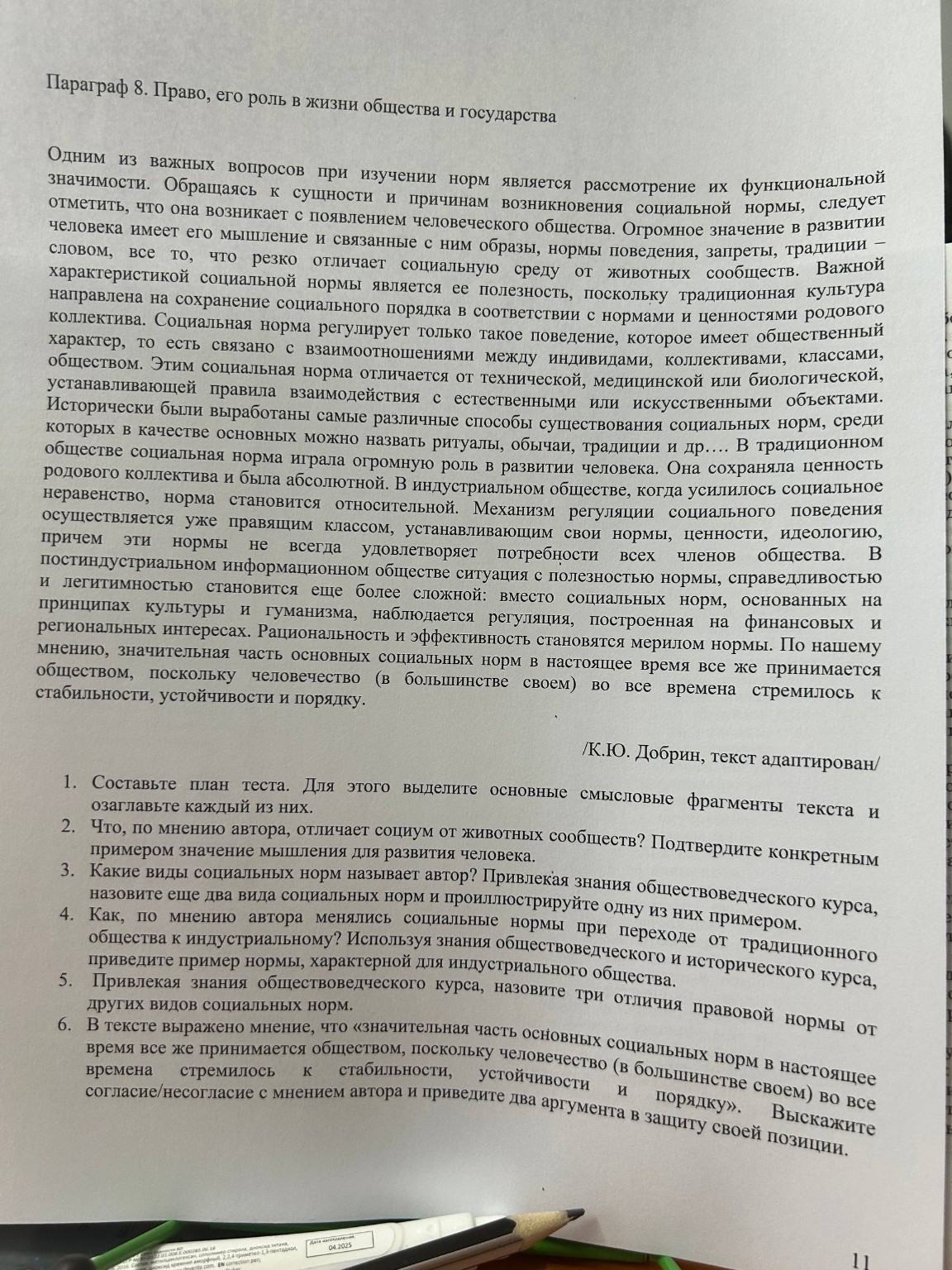 Изображение задачи: 