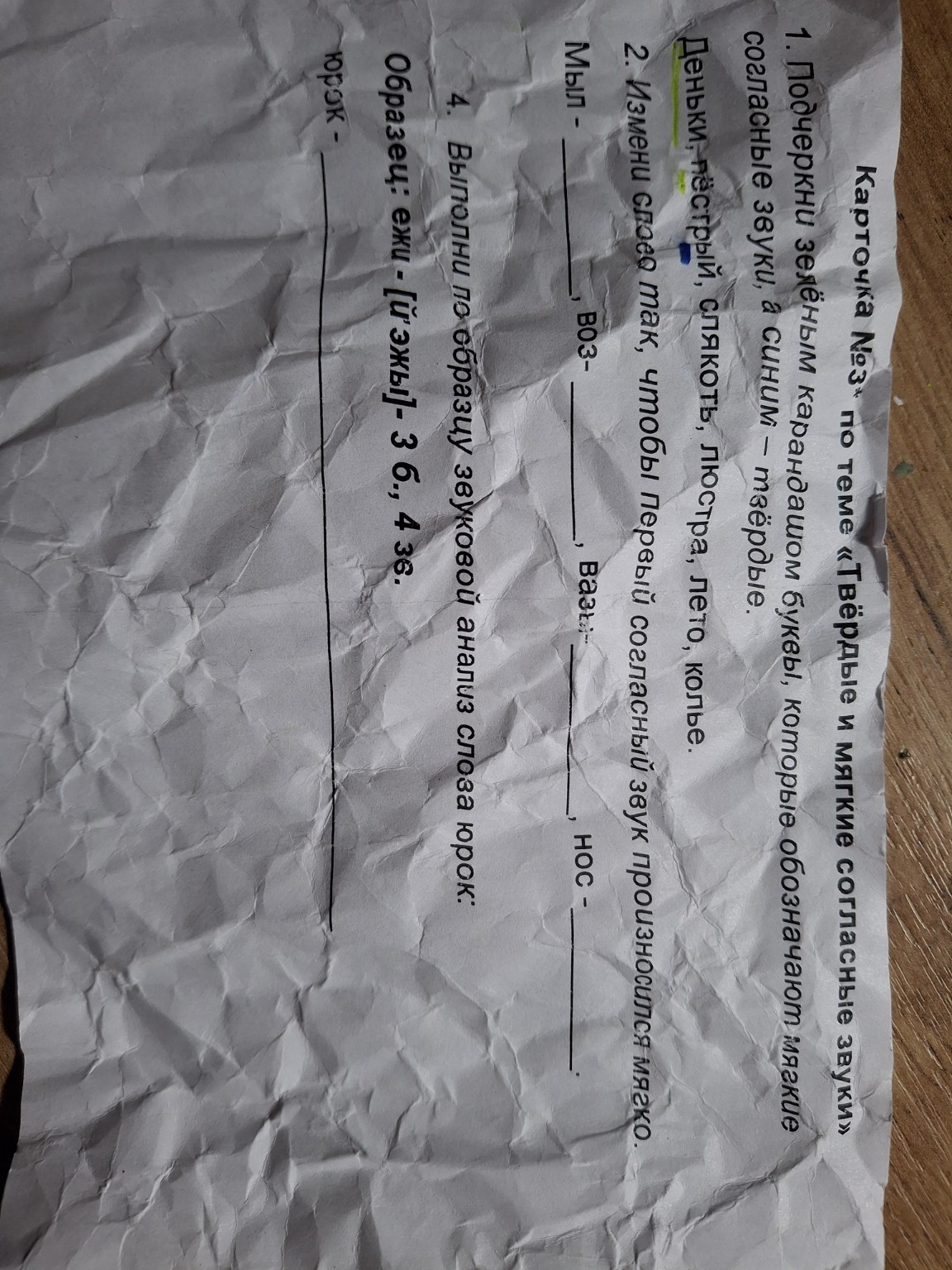 Изображение задачи: Выполнить задание точно