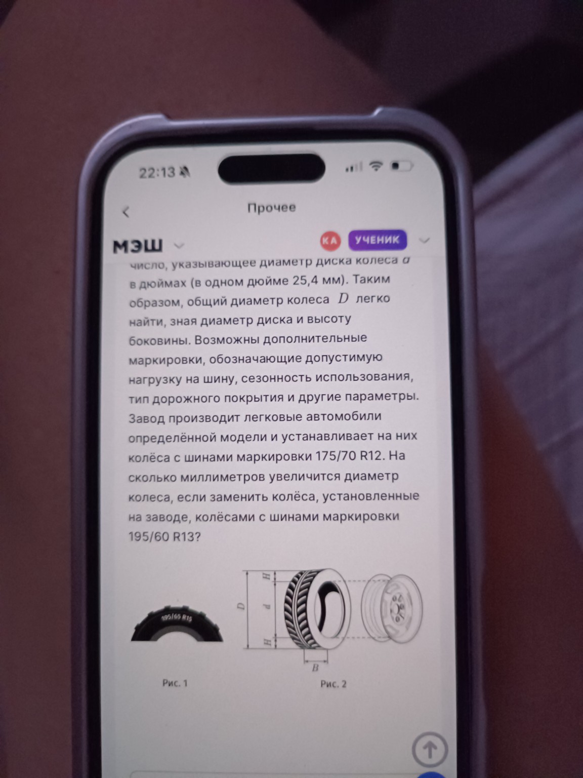 Изображение задачи: 